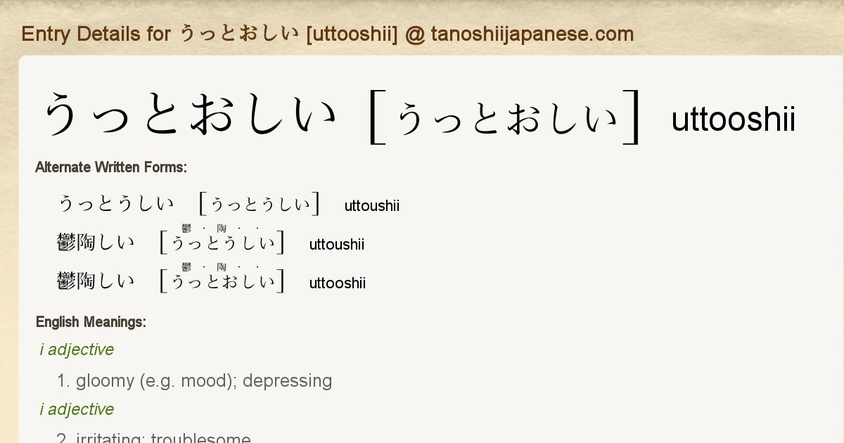 Entry Details For うっとおしい Uttooshii Tanoshii Japanese