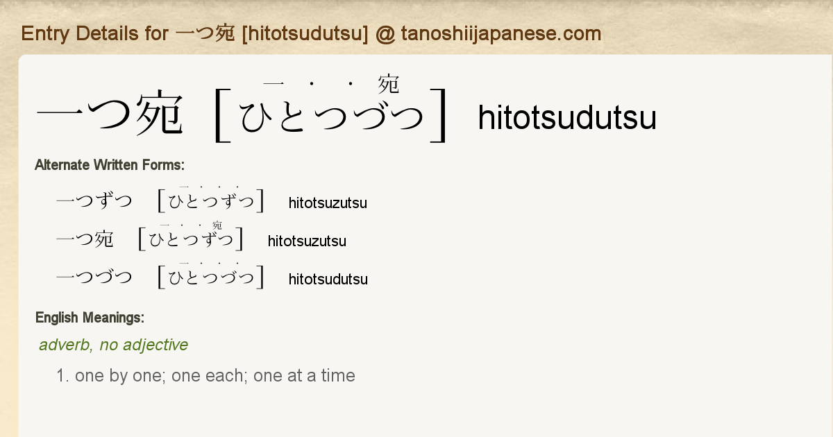 Entry Details For 一つ宛 Hitotsudutsu Tanoshii Japanese