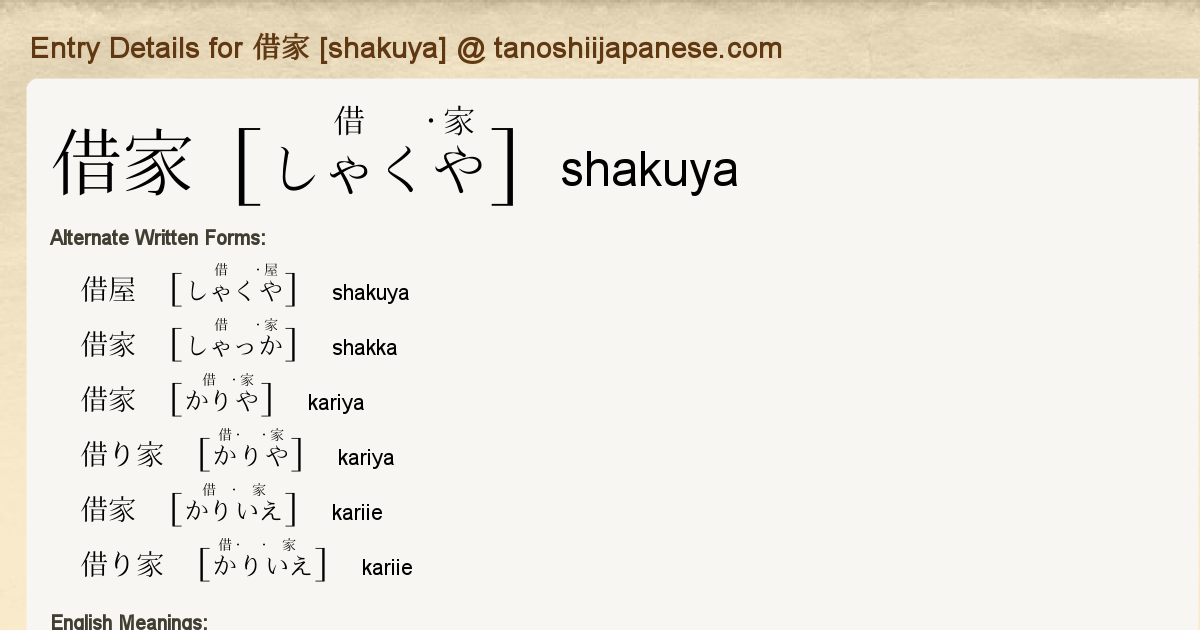 Entry Details For 借家 Shakuya Tanoshii Japanese