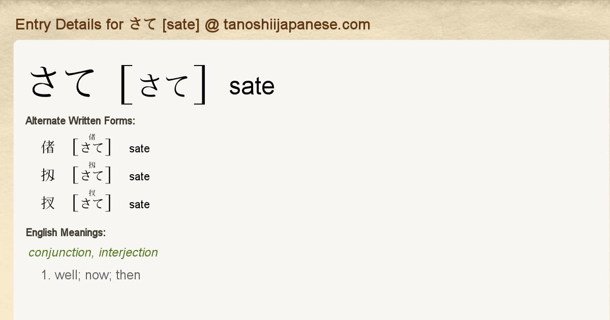 entry-details-for-sate-tanoshii-japanese