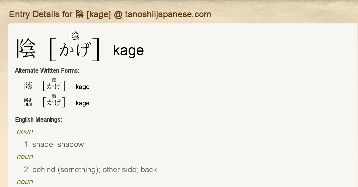 kage-japanese-meaning-ernimfa