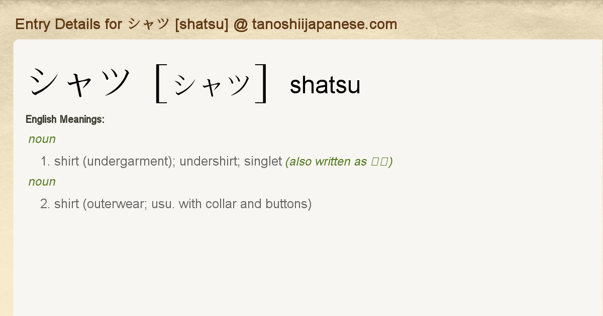 entry-details-for-shatsu-tanoshii-japanese