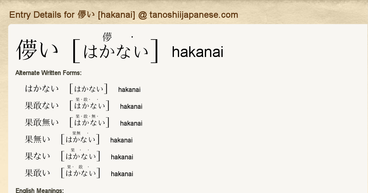 Entry Details For 儚い Hakanai Tanoshii Japanese