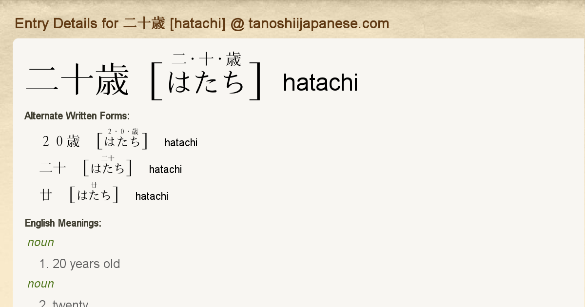 HATACHI 