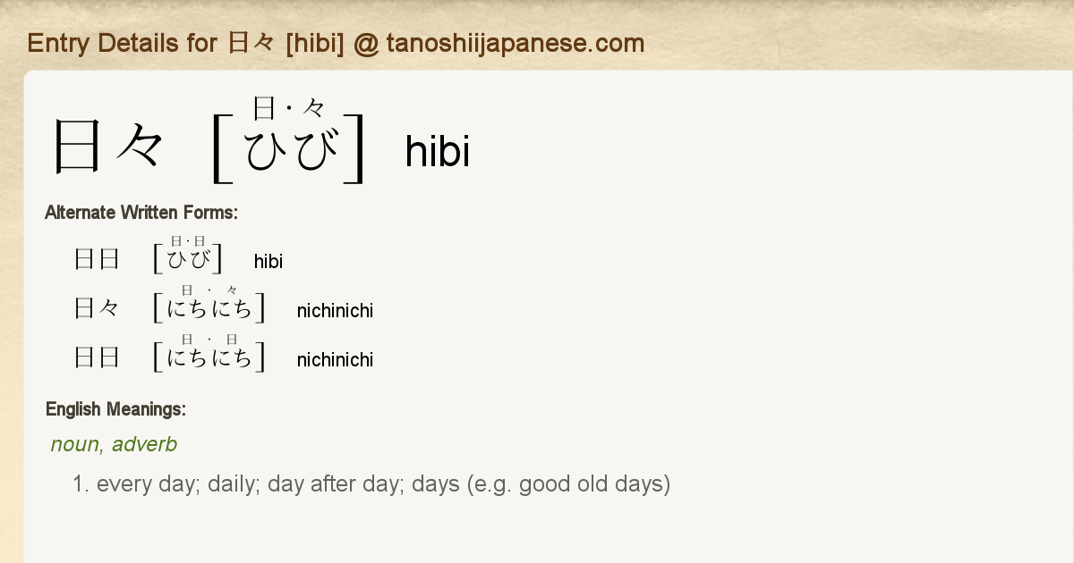 Entry Details For 日々 Hibi Tanoshii Japanese