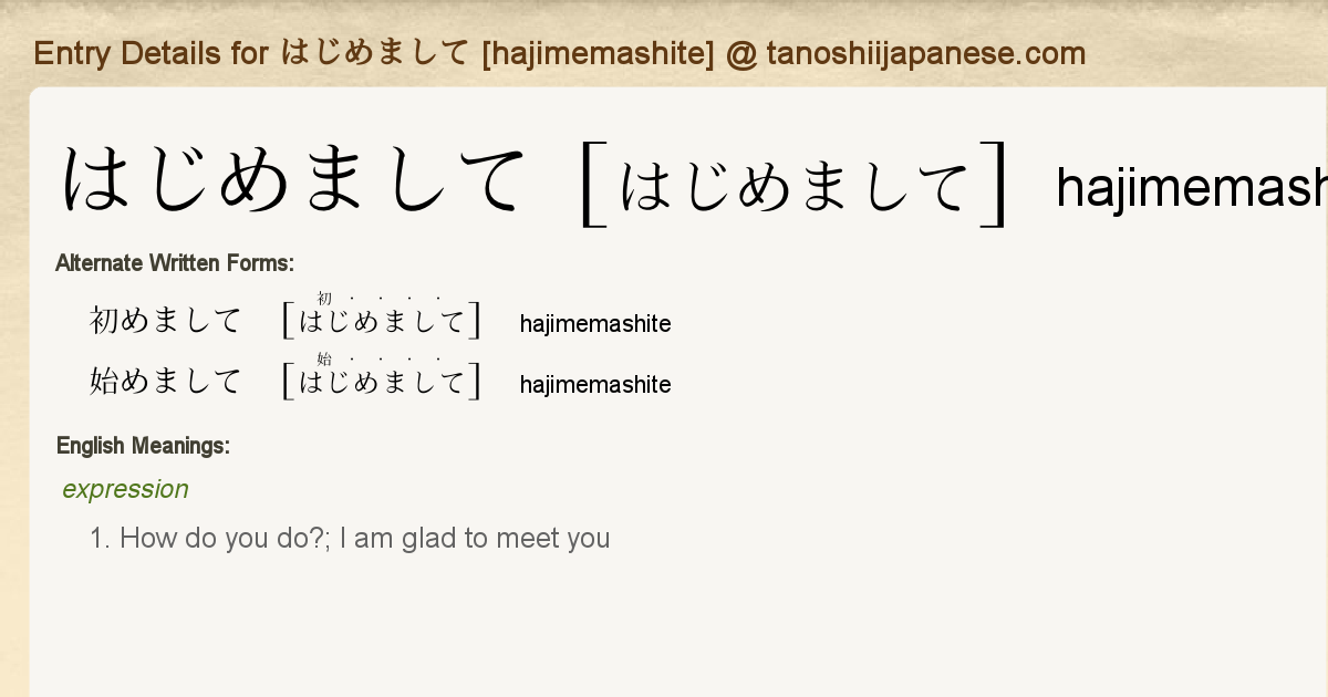 Entry Details For はじめまして Hajimemashite Tanoshii Japanese