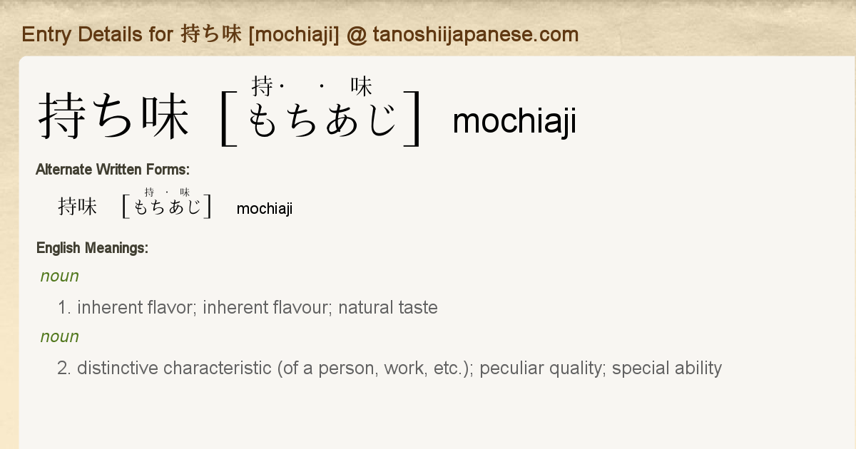 Entry Details For 持ち味 Mochiaji Tanoshii Japanese