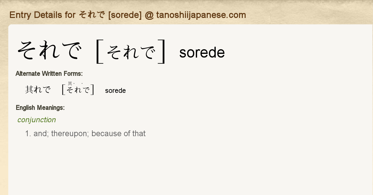 Entry Details for それで [sorede] - Tanoshii Japanese