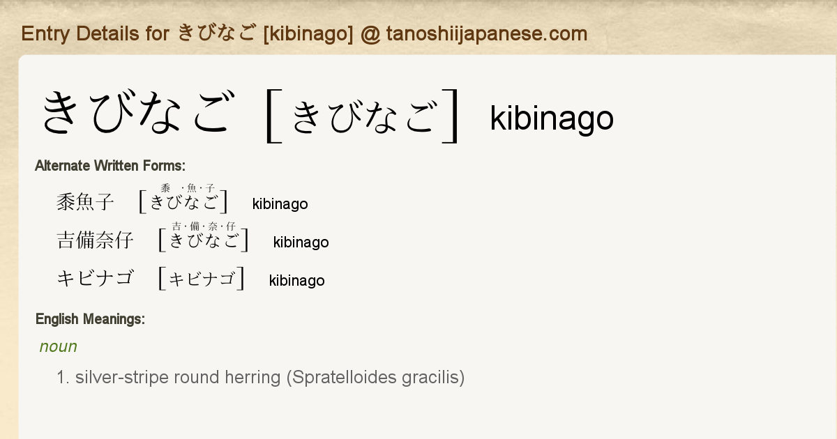 Entry Details For きびなご Kibinago Tanoshii Japanese