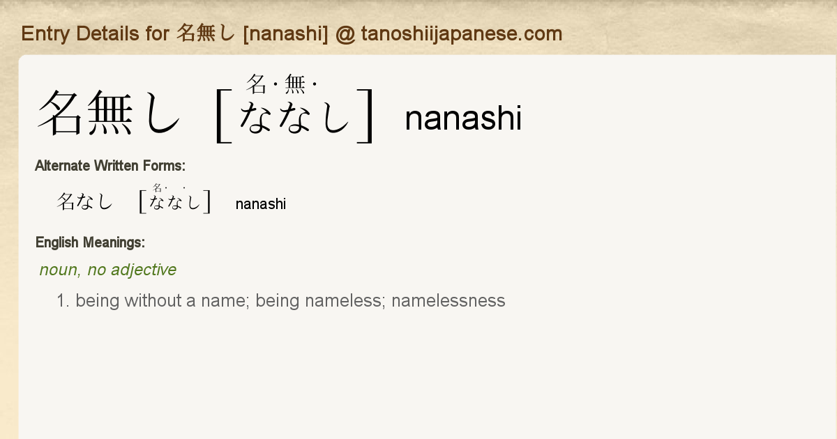 Entry Details For 名無し Nanashi Tanoshii Japanese