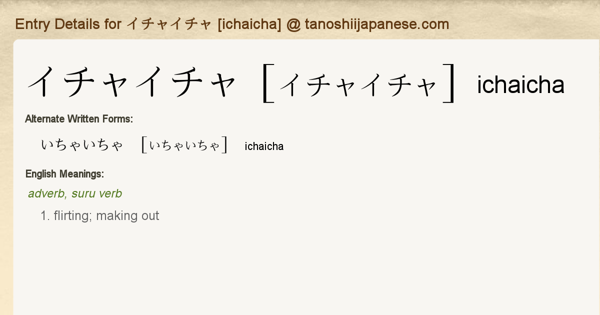 entry-details-for-ichaicha-tanoshii-japanese