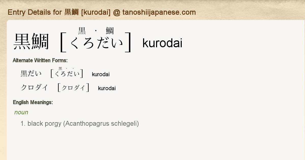 Entry Details For 黒鯛 Kurodai Tanoshii Japanese