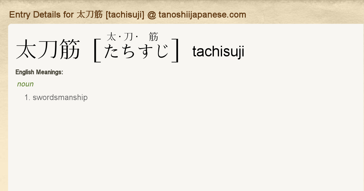 Entry Details For 太刀筋 Tachisuji Tanoshii Japanese