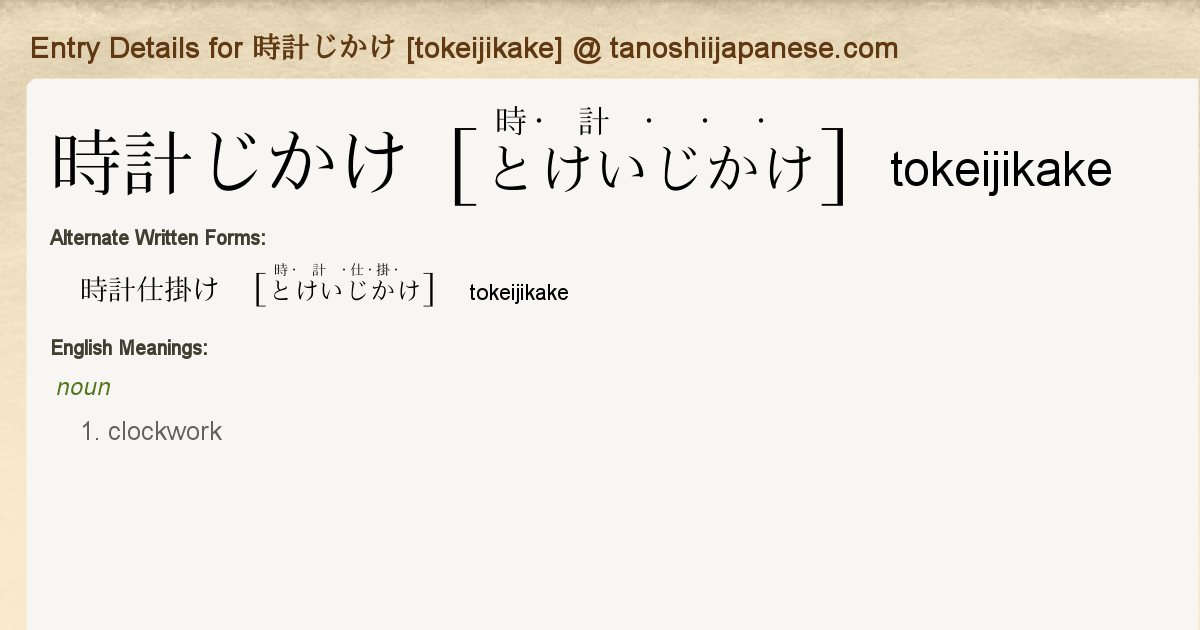 時計仕掛けの 英語 販売