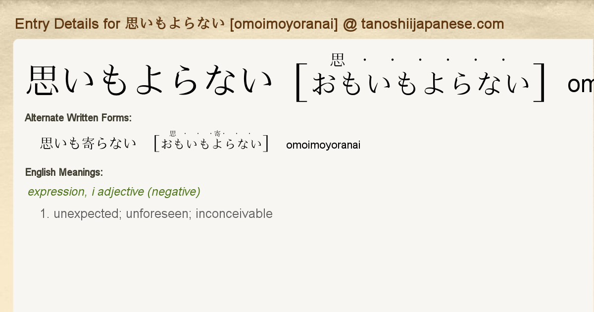 Entry Details For 思いもよらない Omoimoyoranai Tanoshii Japanese