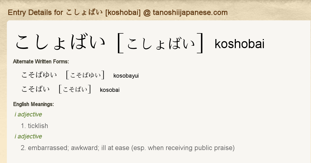 Entry Details For こしょばい Koshobai Tanoshii Japanese