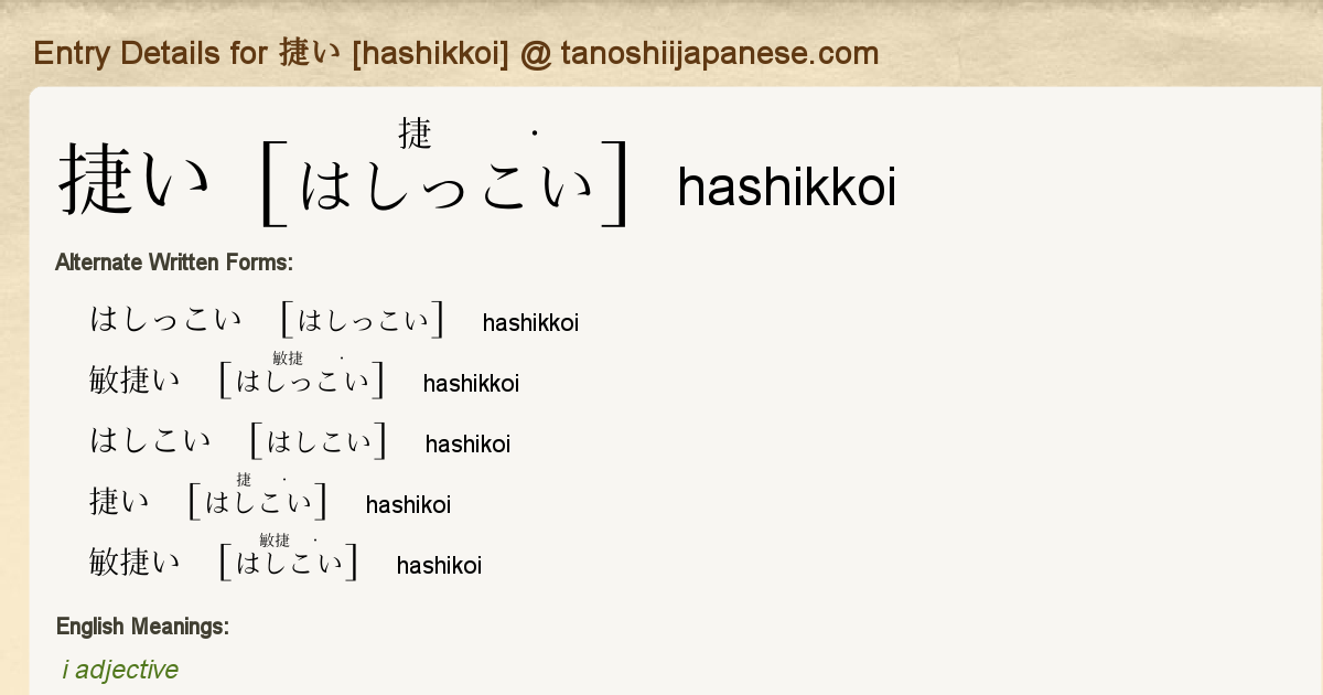 Entry Details For 捷い Hashikkoi Tanoshii Japanese