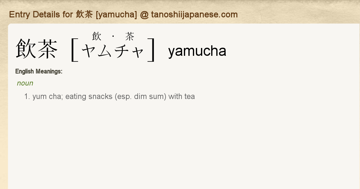 Entry Details for yamucha Tanoshii Japanese