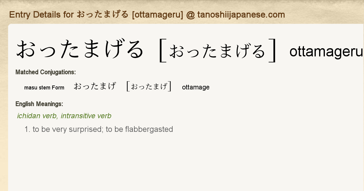 Entry Details For おったまげ Ottamage Tanoshii Japanese