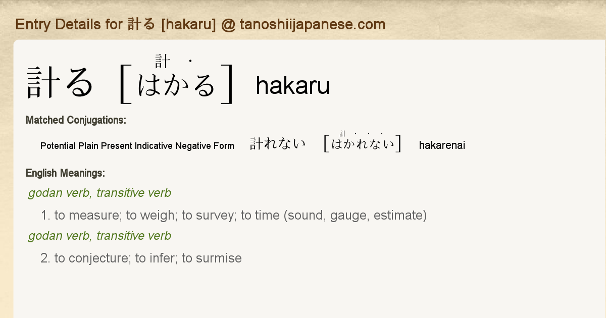 Entry Details For 計れない Hakarenai Tanoshii Japanese