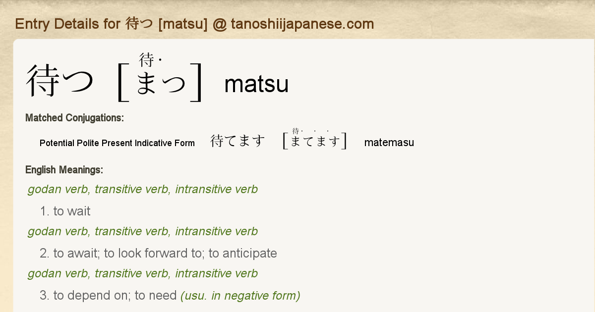 Entry Details for 待てます [matemasu] - Tanoshii Japanese