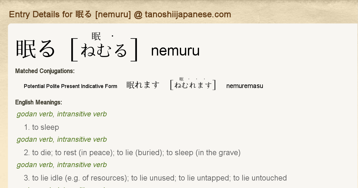 Entry Details For 眠れます Nemuremasu Tanoshii Japanese