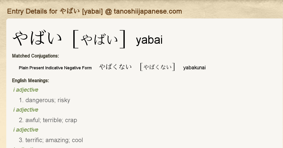 Japanese slang word: yabai (やばい）- when things get dangerous