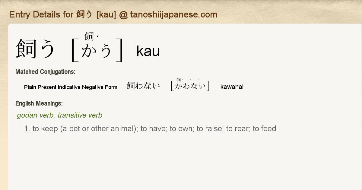 ペット飼わないの 英語