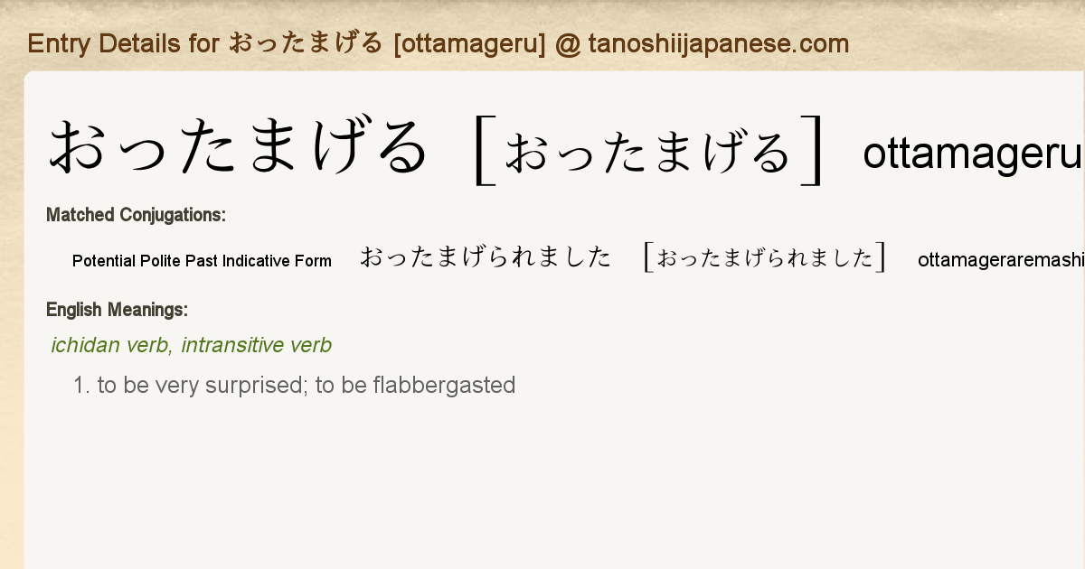 Entry Details For おったまげられました Ottamageraremashita Tanoshii Japanese