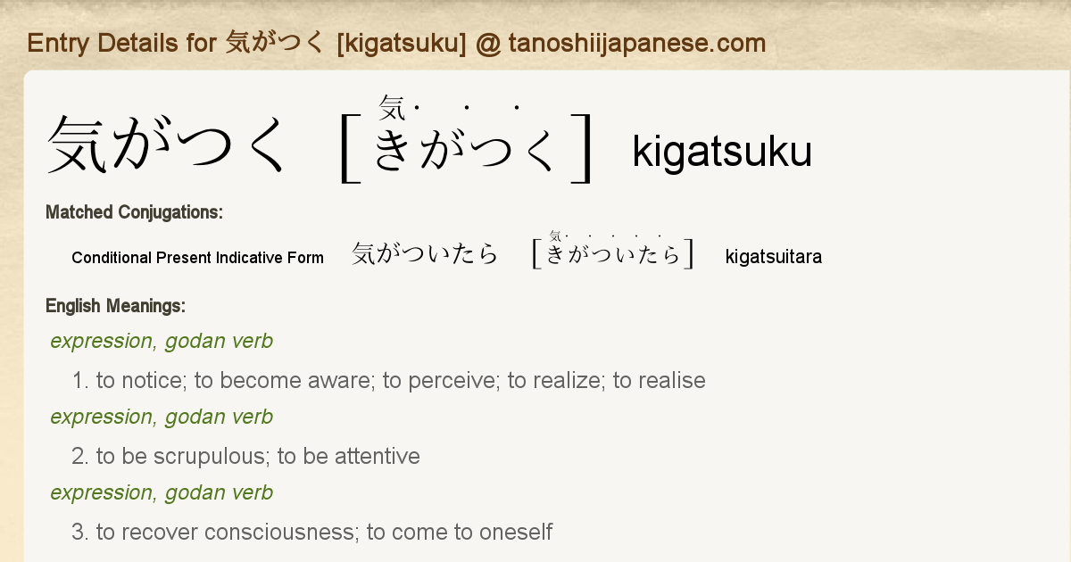 Entry Details For 気がついたら Kigatsuitara Tanoshii Japanese