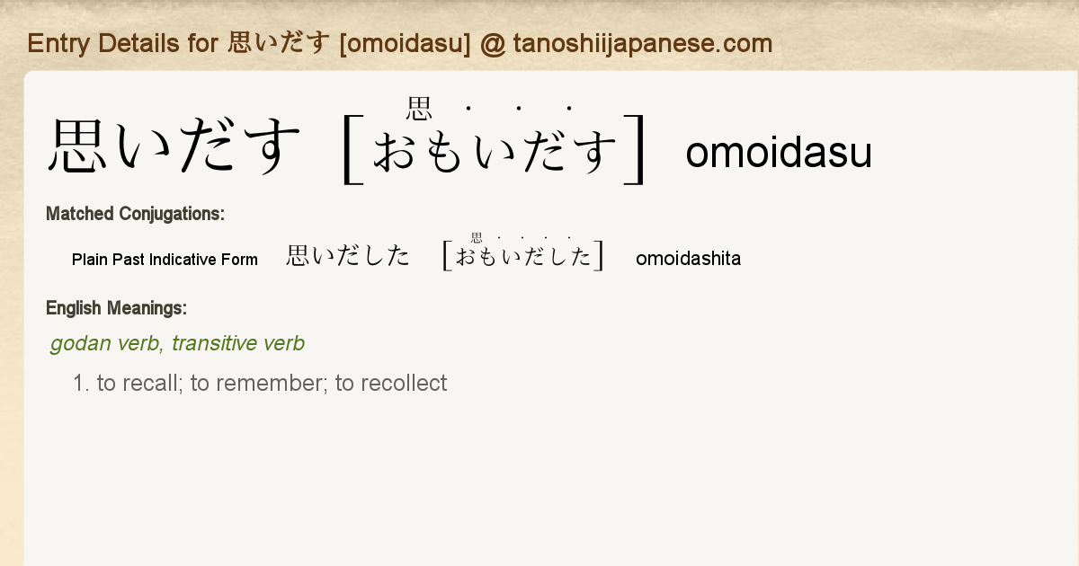 Entry Details For 思いだした Omoidashita Tanoshii Japanese