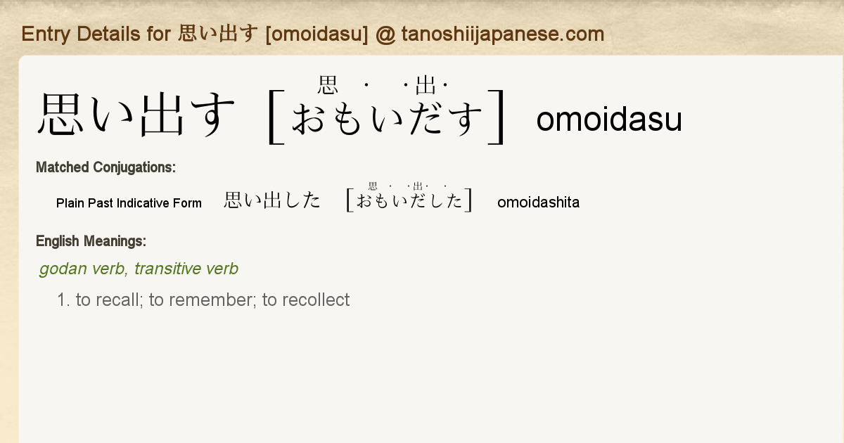 Entry Details For 思い出した Omoidashita Tanoshii Japanese