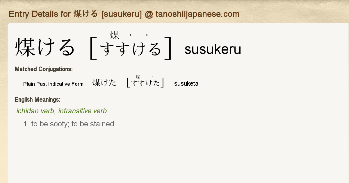 Entry Details For 煤けた Susuketa Tanoshii Japanese