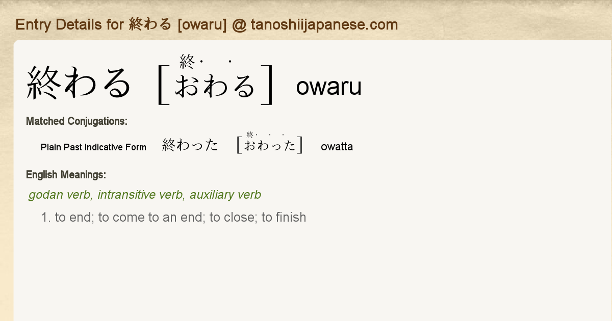 Entry Details For 終わった Owatta Tanoshii Japanese