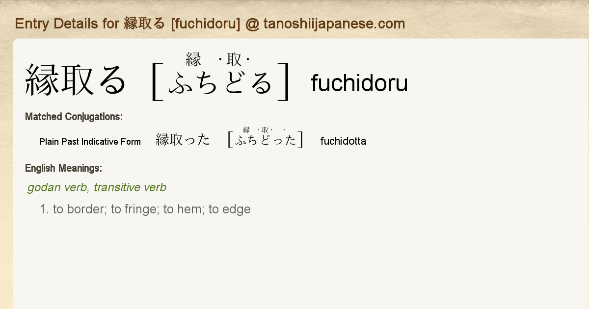 Entry Details For 縁取った Fuchidotta Tanoshii Japanese