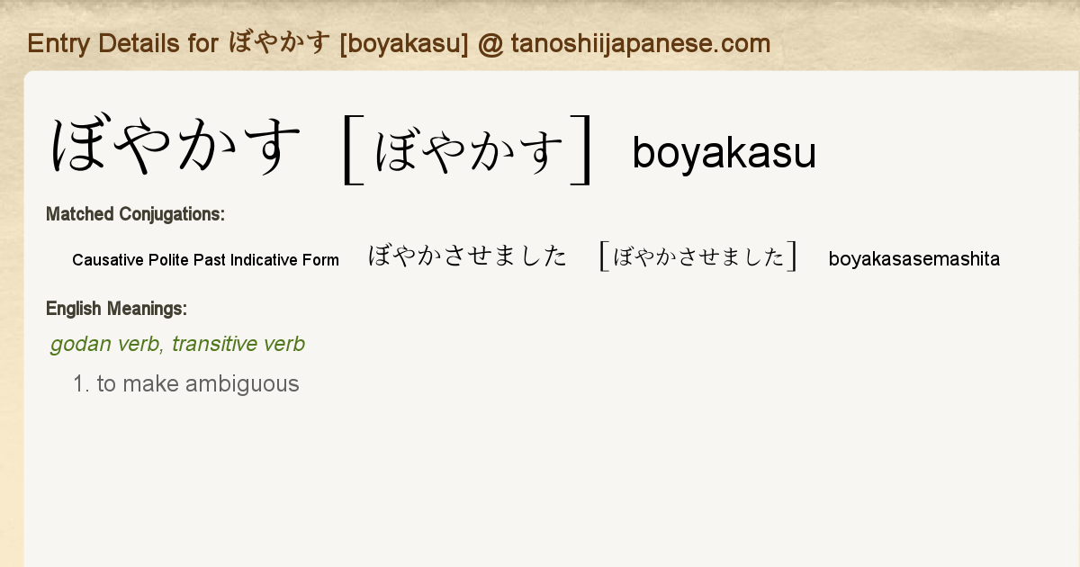 Entry Details For ぼやかさせました Boyakasasemashita Tanoshii Japanese