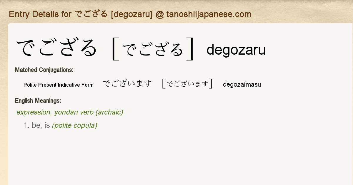 Entry Details for でございます [degozaimasu] - Tanoshii Japanese