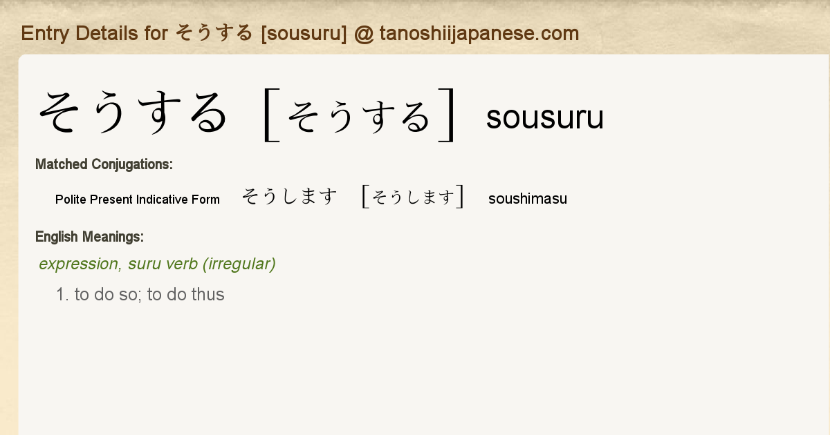 Entry Details For そうします Soushimasu Tanoshii Japanese