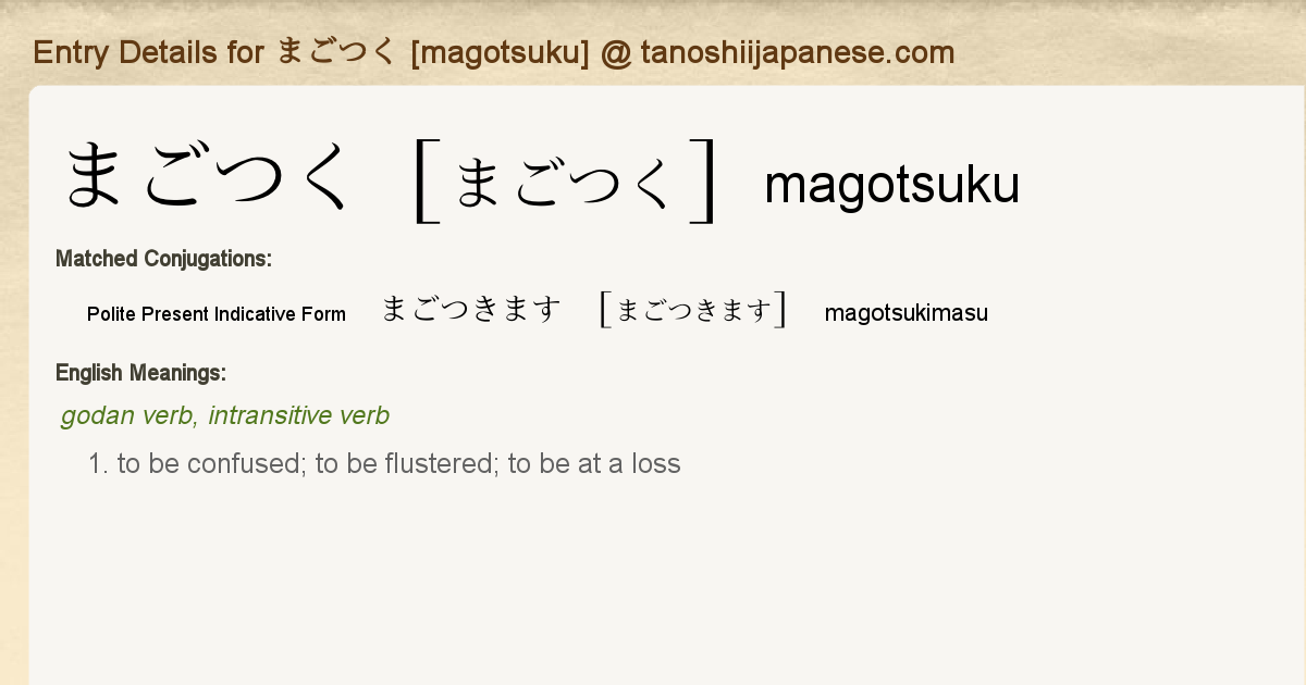 Entry Details For まごつきます Magotsukimasu Tanoshii Japanese