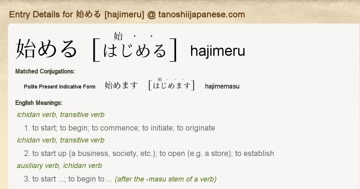 Entry Details For 始めます Hajimemasu Tanoshii Japanese