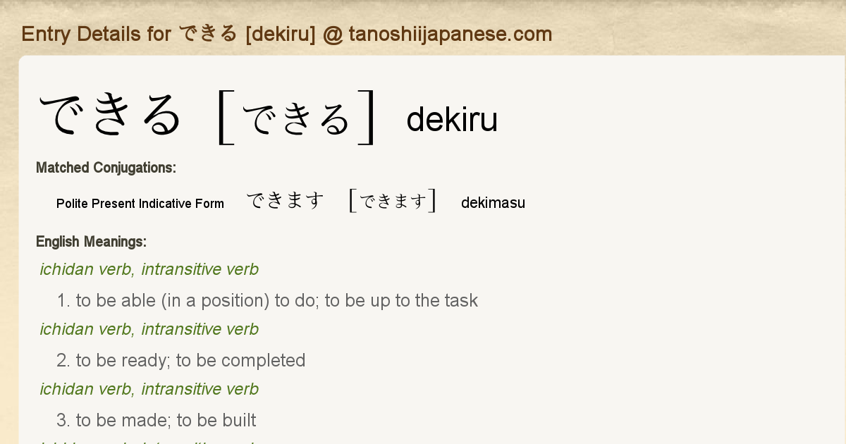 Entry Details For できます Dekimasu Tanoshii Japanese