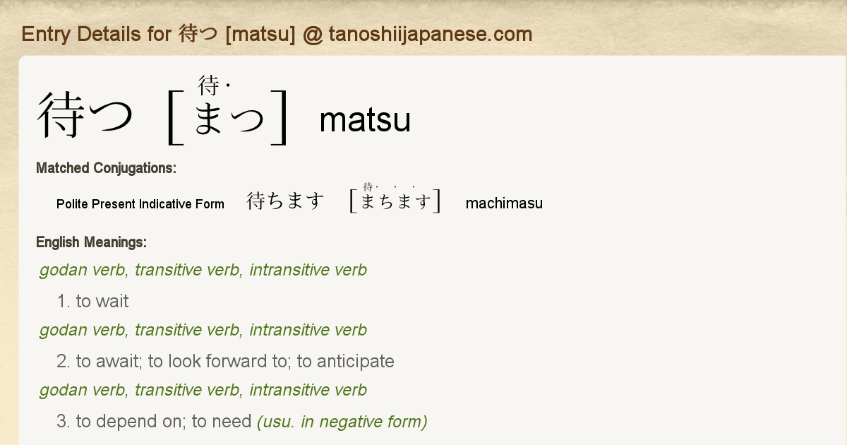 Entry Details for 待ちます [machimasu] - Tanoshii Japanese