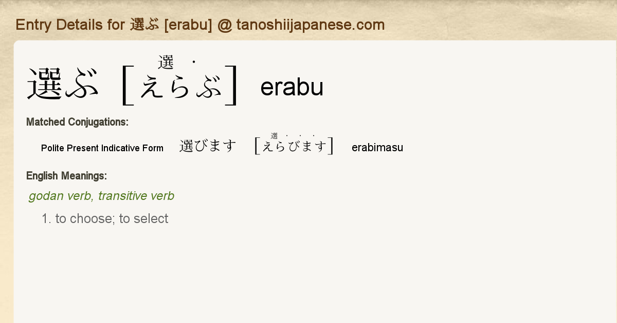 Entry Details For 選びます Erabimasu Tanoshii Japanese