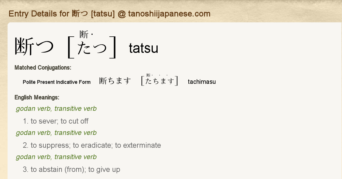 Entry Details For 断ちます Tachimasu Tanoshii Japanese