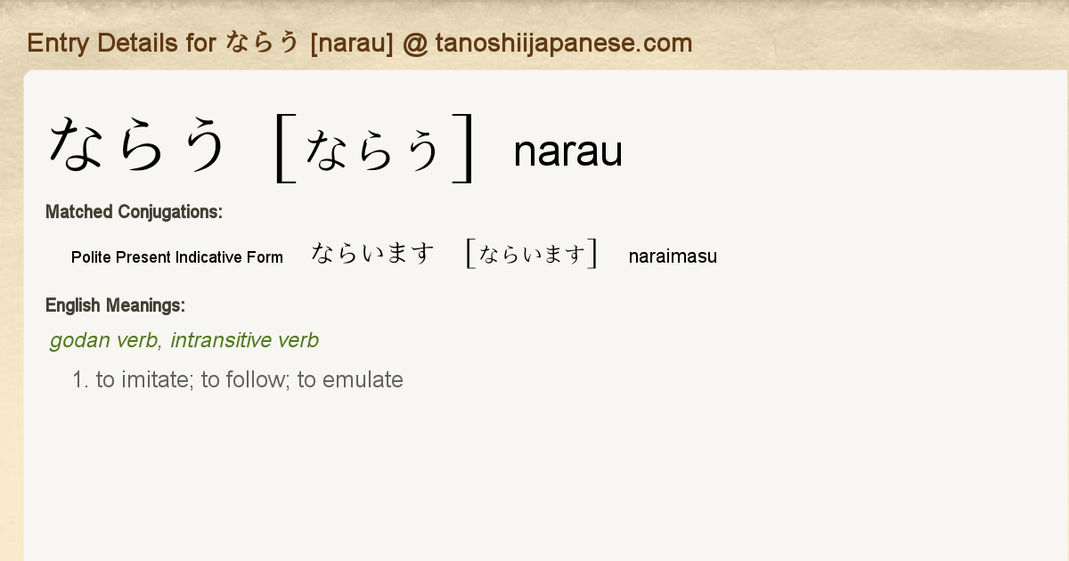 Entry Details For ならいます Naraimasu Tanoshii Japanese