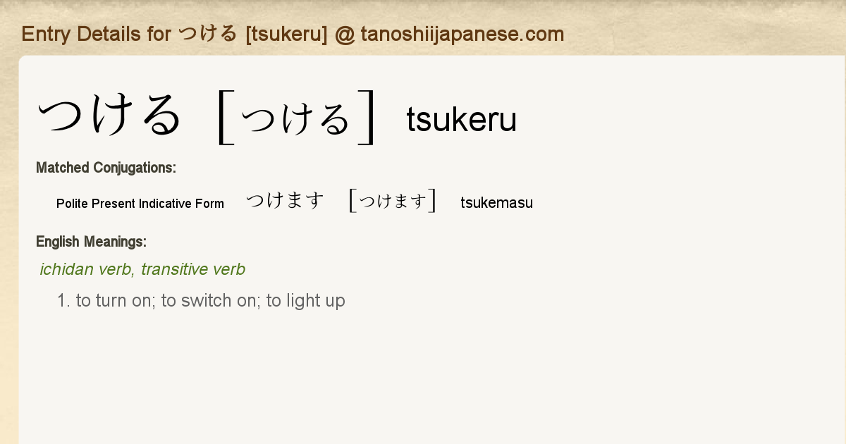 Entry Details For つけます Tsukemasu Tanoshii Japanese
