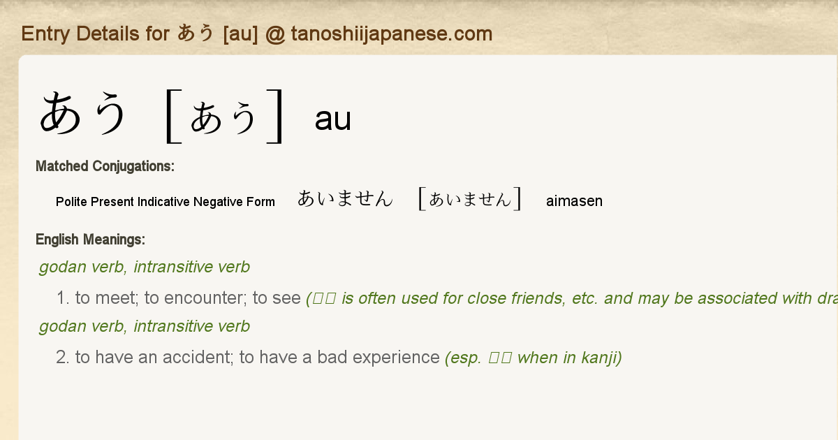 Entry Details For あいません Aimasen Tanoshii Japanese