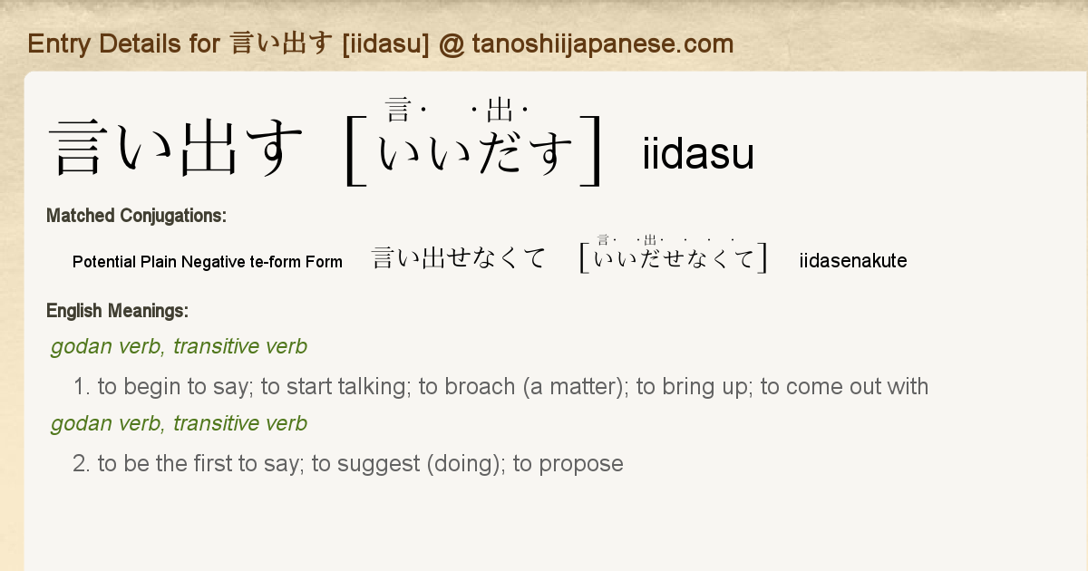 Entry Details For 言い出せなくて Iidasenakute Tanoshii Japanese