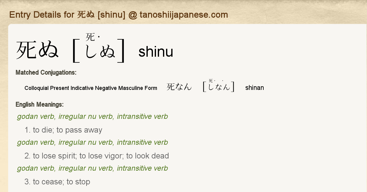 Entry Details For 死なん Shinan Tanoshii Japanese