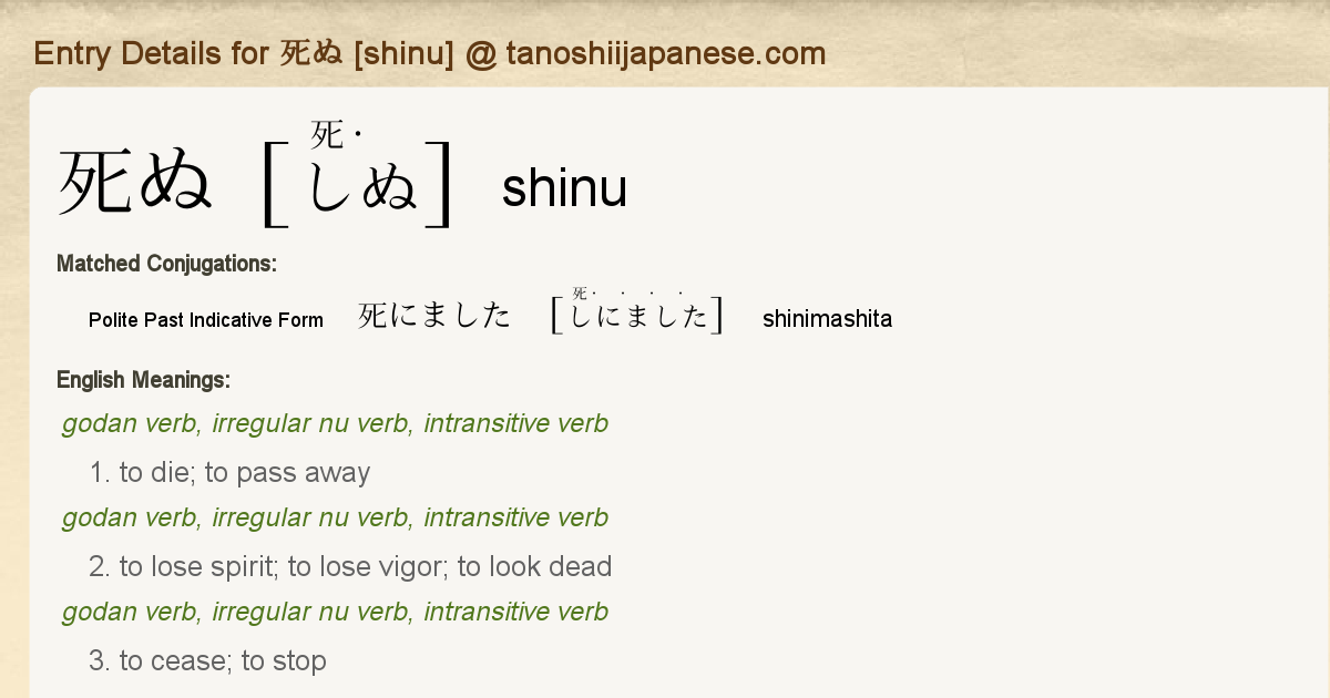 Entry Details For 死にました Shinimashita Tanoshii Japanese